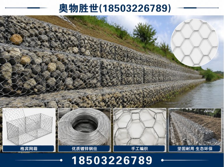 周口生态格宾网展示图